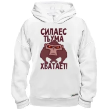 Худи BASE Сила есть, ума хватает