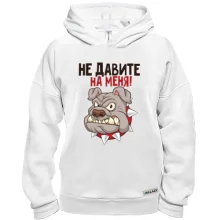 Худі BASE Не тисніть на мене