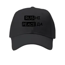 Детская кепка с надписью «RUS НІ PEACE ДА»