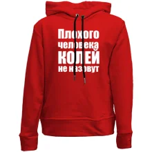 Дитяче худі без начосу Погану людину Миколою не назвуть