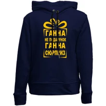 Детское худи без начеса Анька не подарок