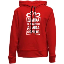 Дитяче худі без начосу Діанка не подарунок