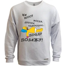 Світшот без начосу Не можу стояти