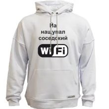 Худи без начеса Йа нащупал соседский WiFi