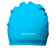 Бавовняна шапка з написом "Meow blyat"