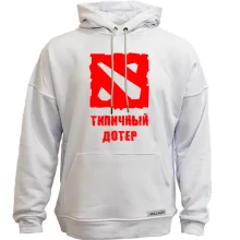 Худи без начеса Типичный дотер