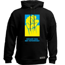 Худи без начеса Горд тем, что украинец