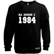Свитшот без начеса На земле с 1984