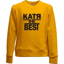 Детский свитшот без начеса Катя the BEST