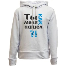 Дитяче худі без начосу Ти як мене знайшов?