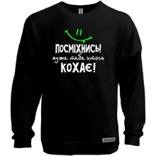 Свитшот без начеса Улыбнись ведь тебя
