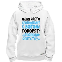 Худи BASE Меня часто сравнивают с богом