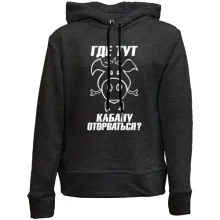 Детское худи без начеса с надписью Где тут кабану оторваться?