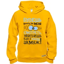 Худі BASE Якщо будеш довго на мене дивитися ..