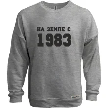 Свитшот без начеса На земле с 1983