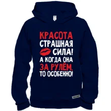 Худі BASE з написом Краса страшна сила ..