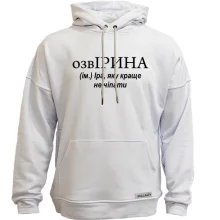 Худи без начеса для Ирины 