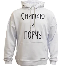 Худи без начеса Снимаю и порчу