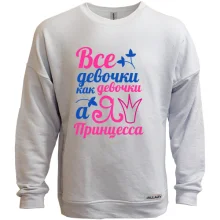 Світшот без начосу Я принцеса (2)
