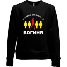 Детский свитшот без начеса Богиня