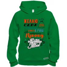 Худи BASE с пожеланиями себе