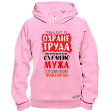Худи BASE Специалист по охране труда