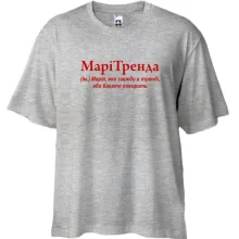 Футболка Oversize для Марии 