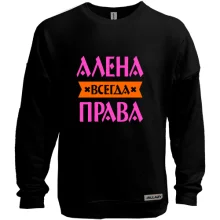 Світшот без начосу Олена завжди права