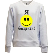 Дитячий світшот без начосу Я безцінний