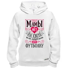 Худи BASE Лучше мамы нет на свете..