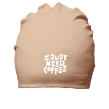 Бавовняна шапка з написом "I just need coffee"