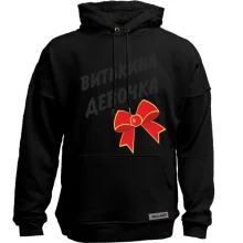 Худі без начосу Витькина Девочка