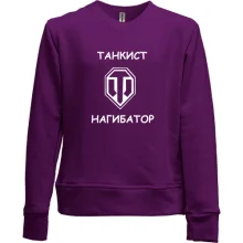 Детский свитшот без начеса Танкист - нагибатор
