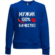 Детский свитшот без начеса мужик 100% качество