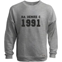 Свитшот без начеса На земле с 1991