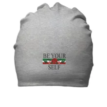 Бавовняна шапка Be yourself