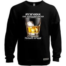 Свитшот без начеса с надписью "Мужчина как хороший виски - с годами только лучше"