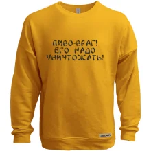 Свитшот без начеса Пиво - враг!