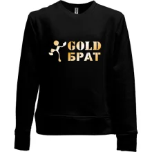 Детский свитшот без начеса Gold брат