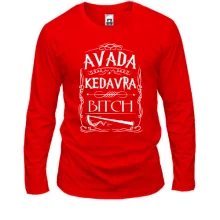 Лонгслив Avada Kedavra, bitch!