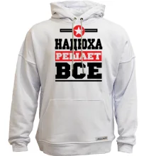 Худи без начеса Надюха решает всё