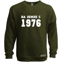 Свитшот без начеса На земле с 1976