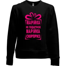 Детский свитшот без начеса Машка не подарок