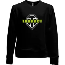Детский свитшот без начеса Танкист (WOT)