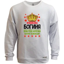 Світшот без начосу фінансова богиня