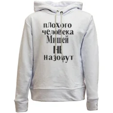 Детское худи без начеса Плохого человека Мишей не назовут (2)