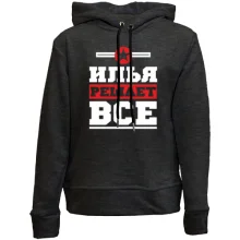 Дитяче худі без начосу Ілля вирішує все