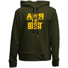 Дитяче худі без начосу Аня the BEST