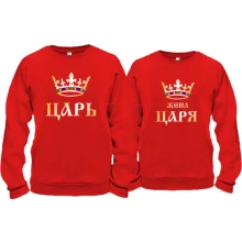 Парные кофты Царь - Жена царя