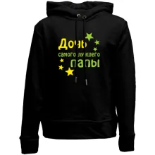Детское худи без начеса Дочь самого лучшего папы